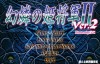 [百度盤]幻燐の姫將軍2 完整漢化V2.0 [2G]