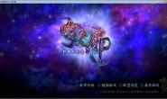 [磁力+百度][RPG]轩辕剑外传穹之扉V1.05硬盘版[8.51G]